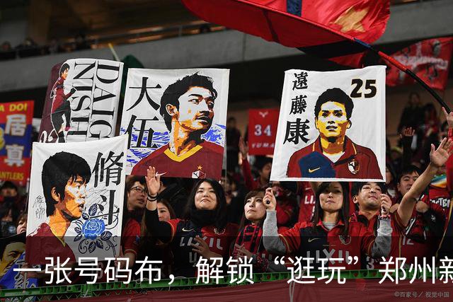 一张号码布，解锁“逛玩”郑州新路径
